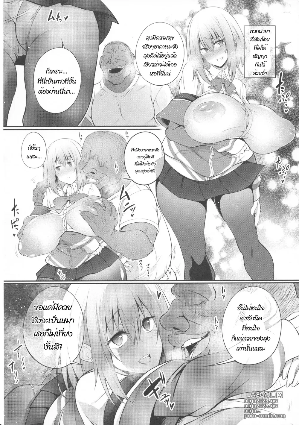 Page 6 of doujinshi Seikou