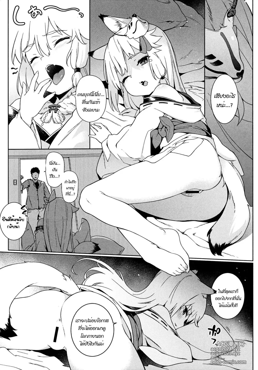 Page 18 of doujinshi Noja Kami-sama yo!