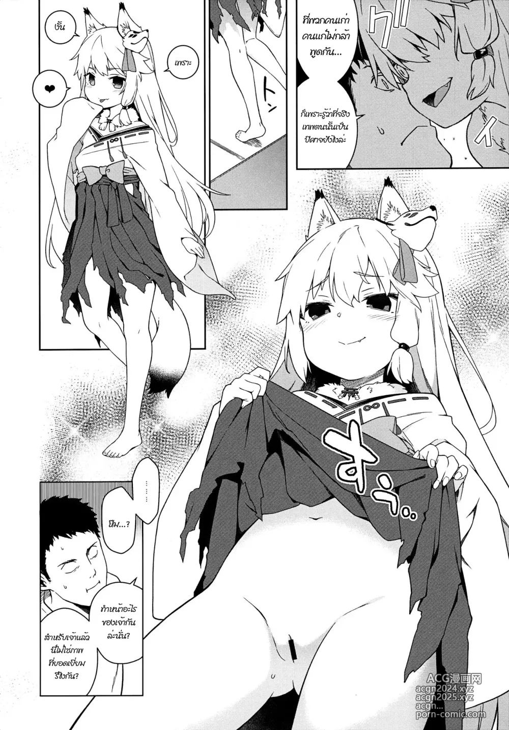 Page 7 of doujinshi Noja Kami-sama yo!