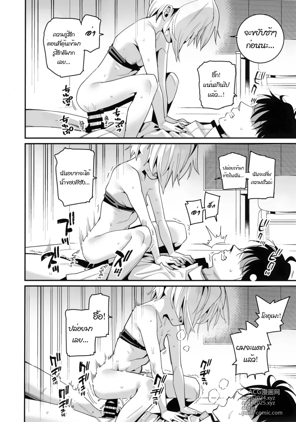 Page 11 of doujinshi Satsuei no Aima ni Chibikko Idol to Icha Love Ecchi