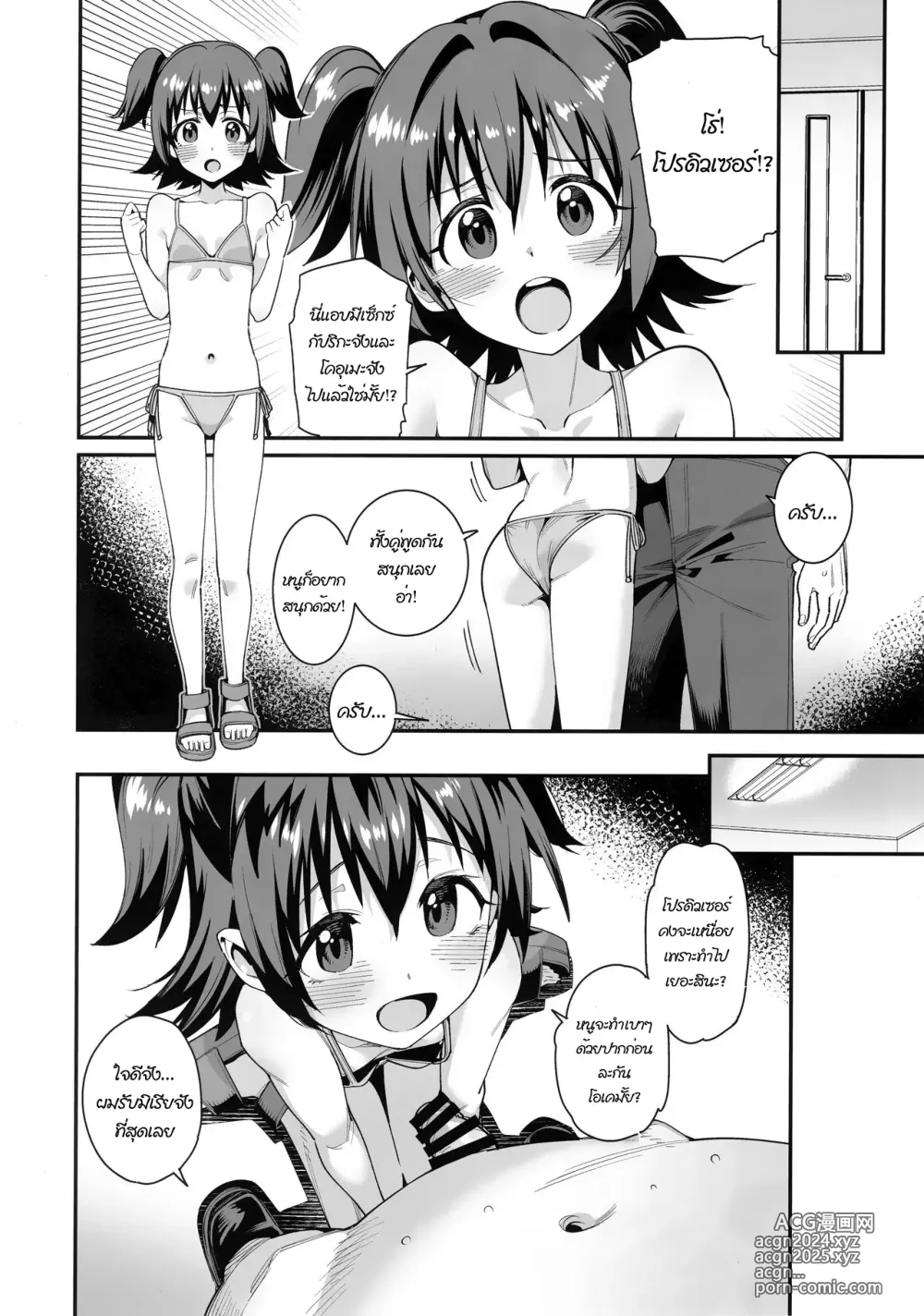 Page 13 of doujinshi Satsuei no Aima ni Chibikko Idol to Icha Love Ecchi