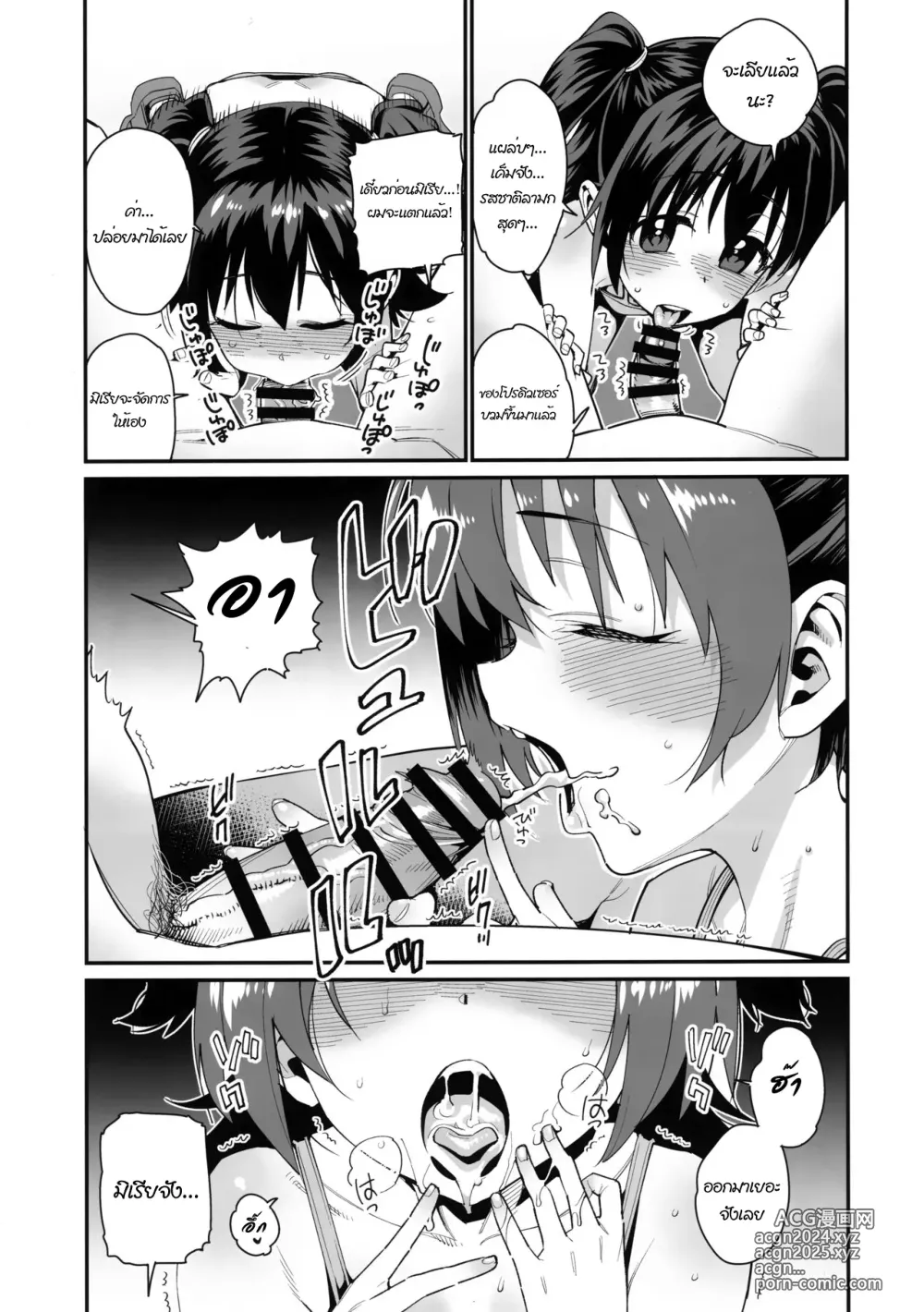 Page 14 of doujinshi Satsuei no Aima ni Chibikko Idol to Icha Love Ecchi