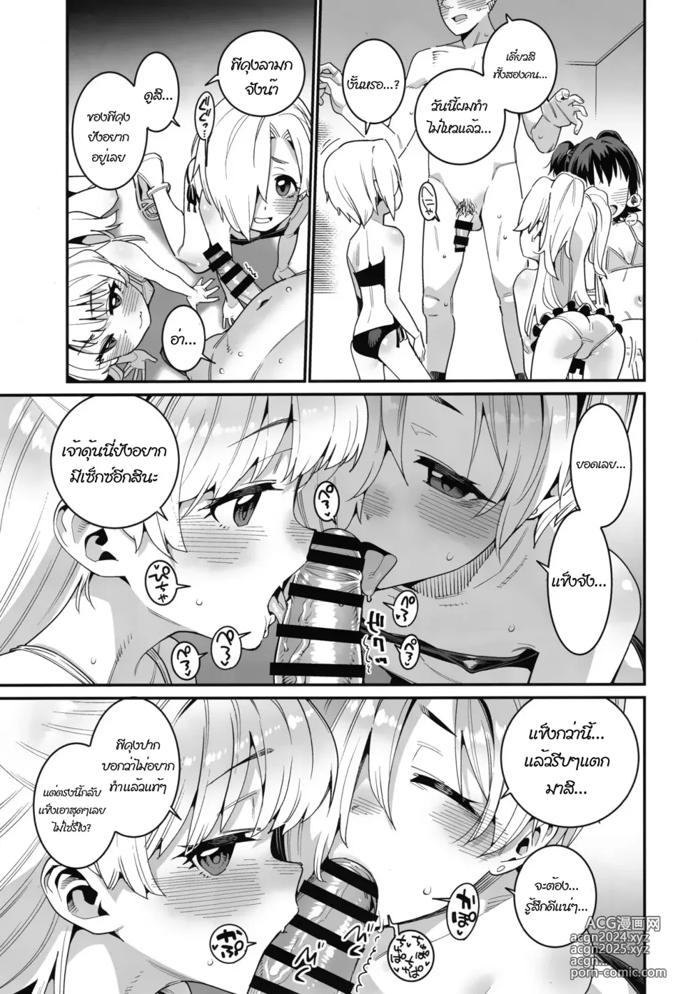 Page 18 of doujinshi Satsuei no Aima ni Chibikko Idol to Icha Love Ecchi