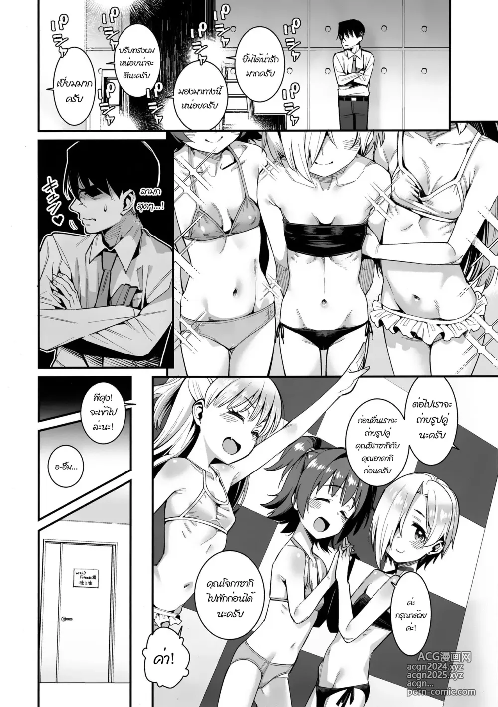 Page 3 of doujinshi Satsuei no Aima ni Chibikko Idol to Icha Love Ecchi