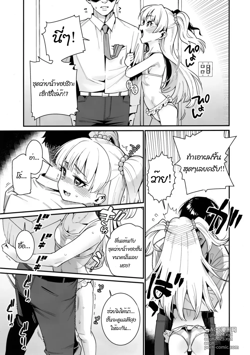 Page 4 of doujinshi Satsuei no Aima ni Chibikko Idol to Icha Love Ecchi