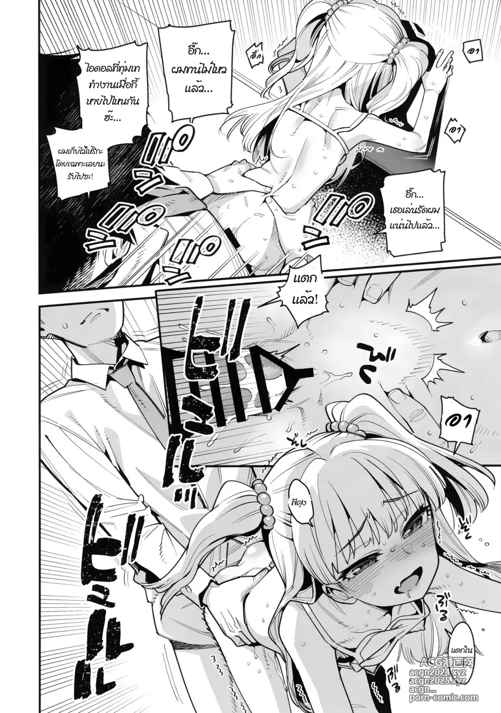 Page 7 of doujinshi Satsuei no Aima ni Chibikko Idol to Icha Love Ecchi