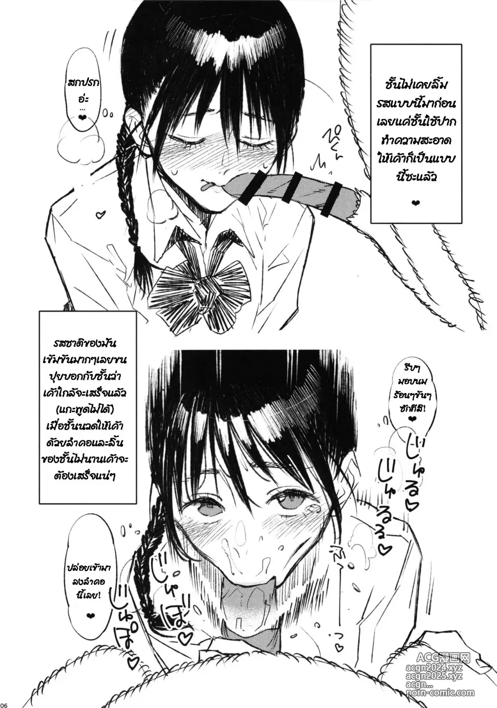 Page 6 of doujinshi Hitsuji no Kimochi Ii