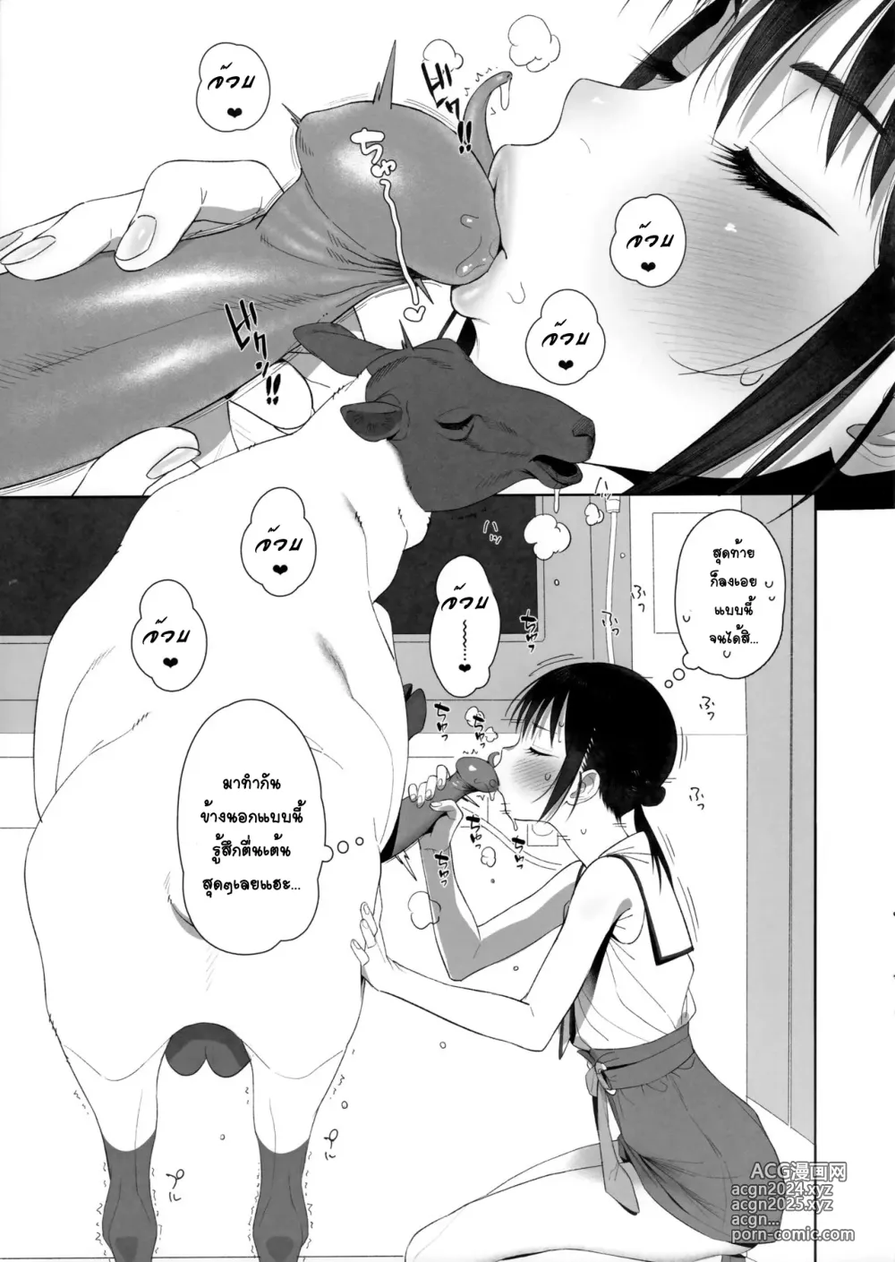 Page 3 of doujinshi Hitsuji no Kimochi Ii After