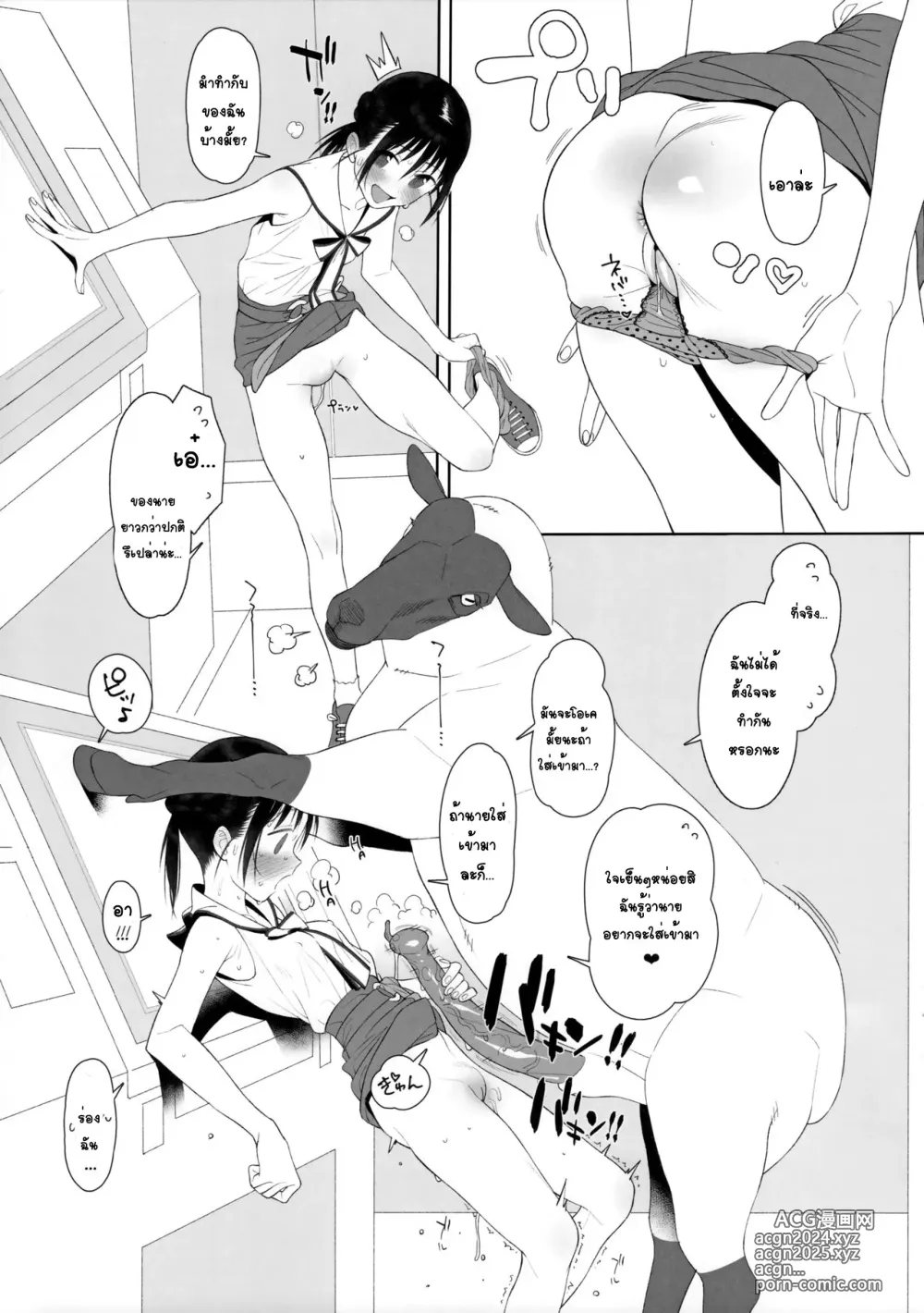 Page 5 of doujinshi Hitsuji no Kimochi Ii After