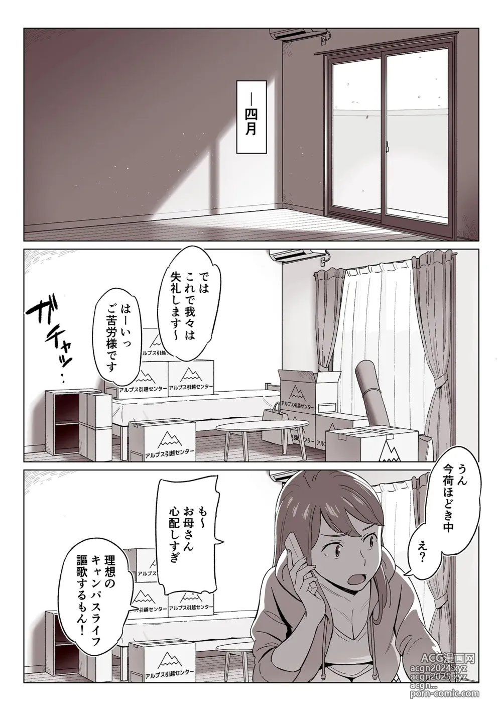 Page 2 of doujinshi Kyougaku