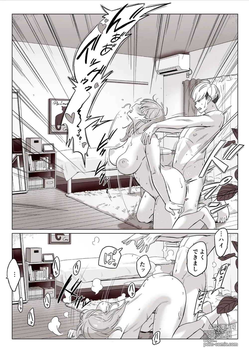 Page 25 of doujinshi Kyougaku