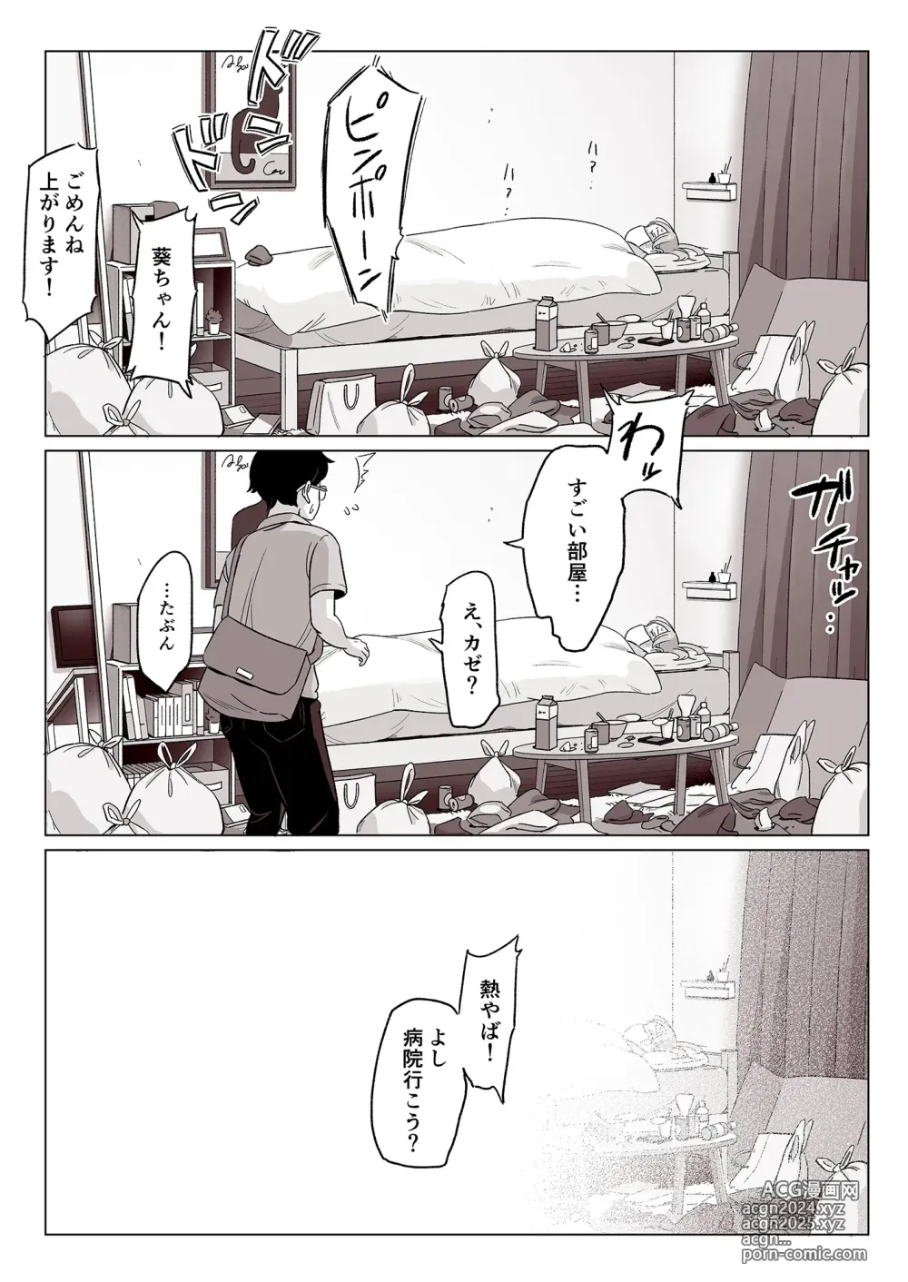 Page 29 of doujinshi Kyougaku