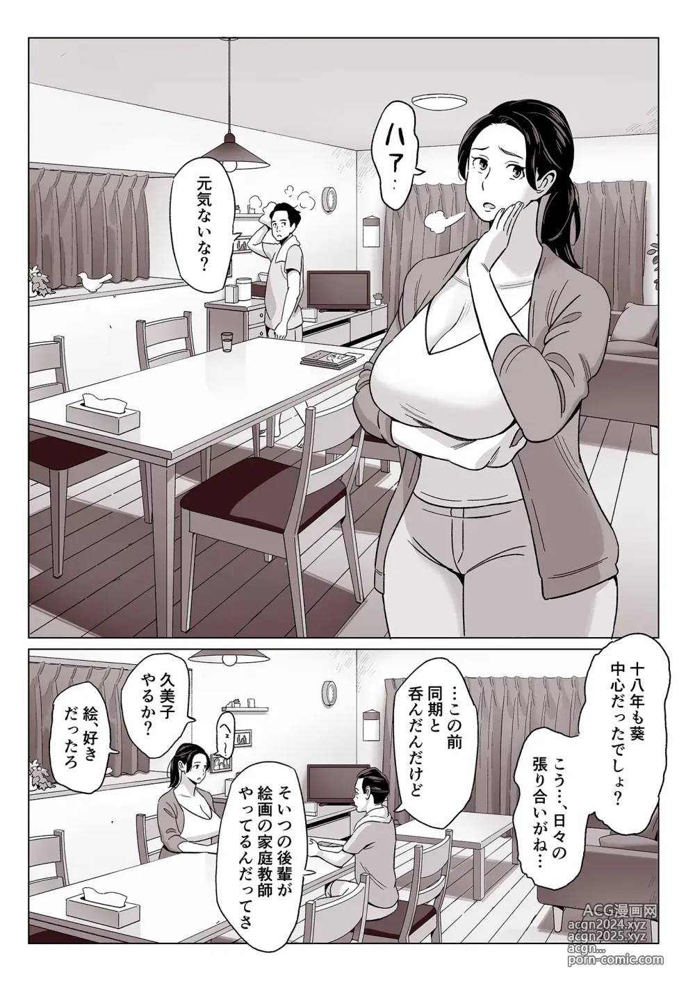 Page 4 of doujinshi Kyougaku