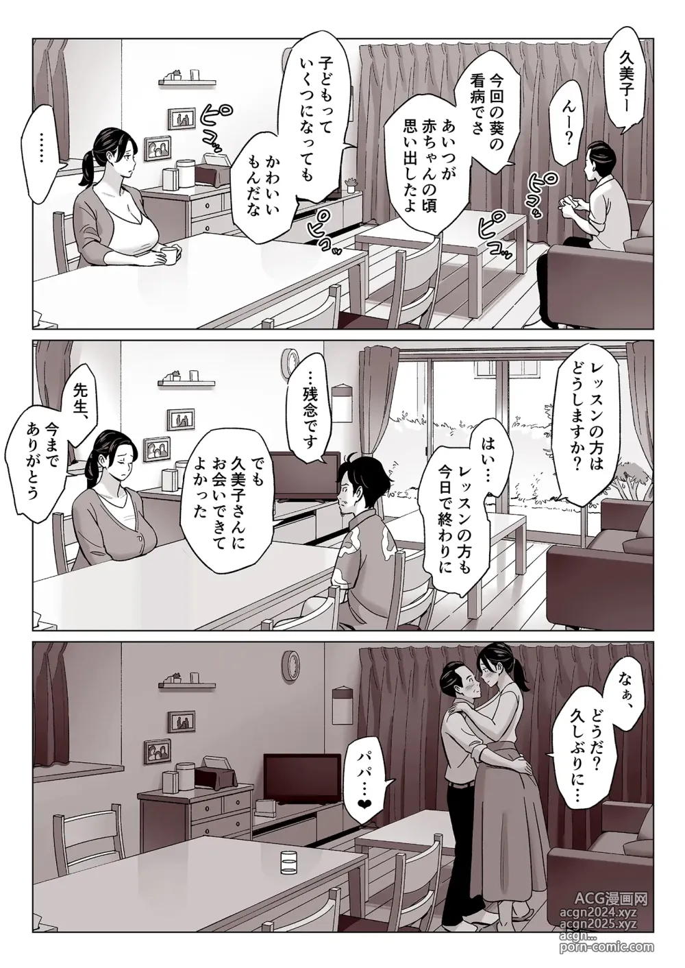 Page 31 of doujinshi Kyougaku