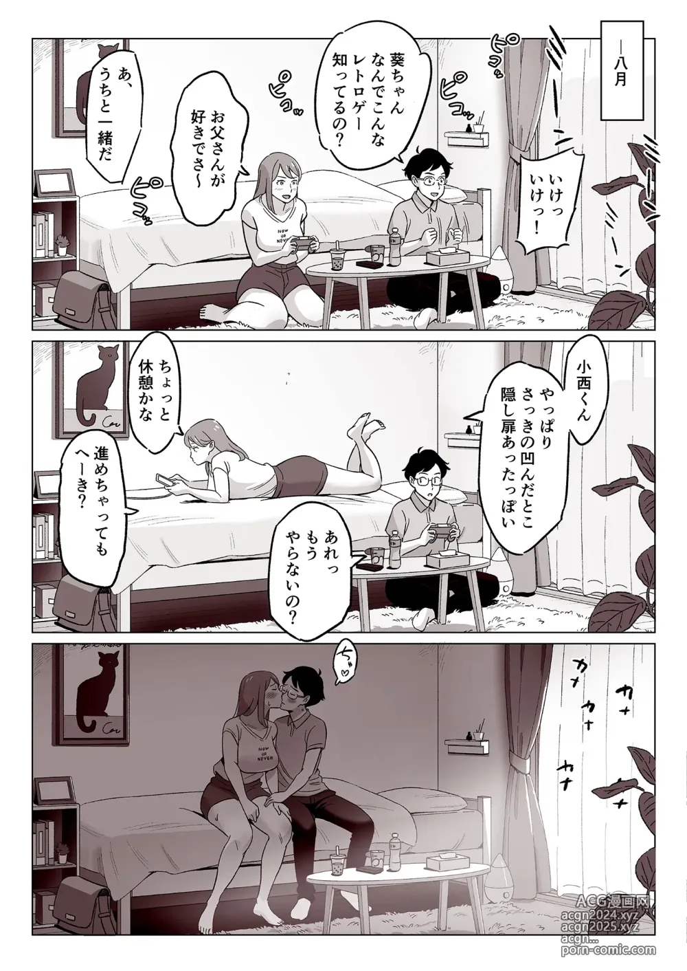 Page 6 of doujinshi Kyougaku