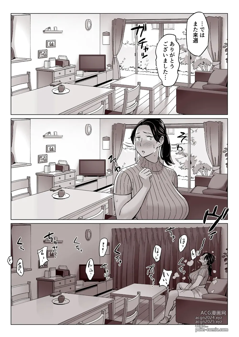 Page 9 of doujinshi Kyougaku