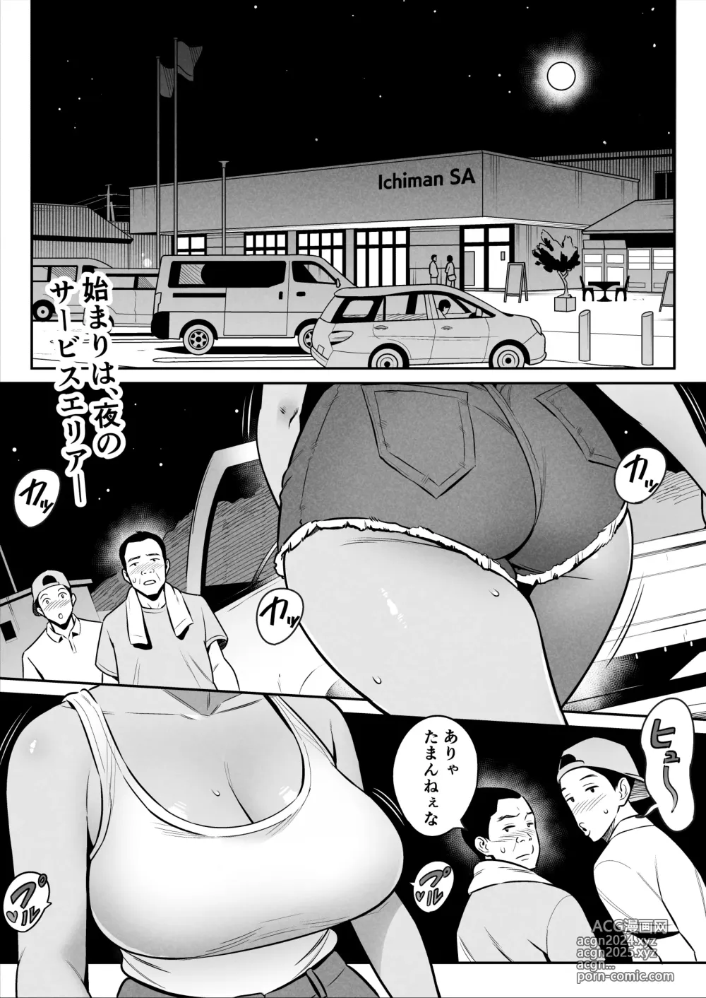 Page 2 of doujinshi Truckgirl to Iedeboy Otona he no tabi