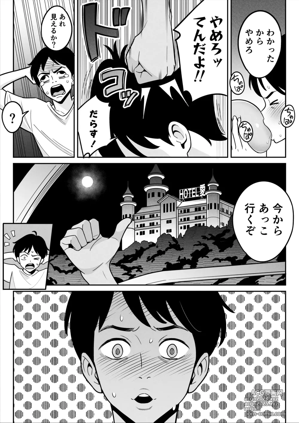 Page 15 of doujinshi Truckgirl to Iedeboy Otona he no tabi