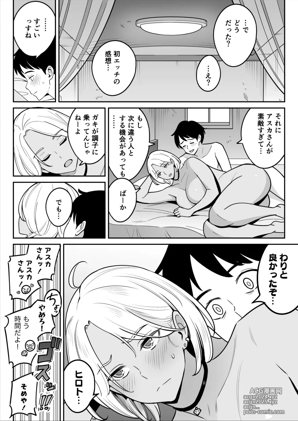 Page 30 of doujinshi Truckgirl to Iedeboy Otona he no tabi