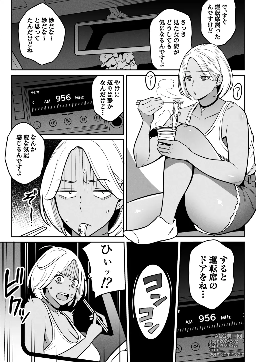 Page 4 of doujinshi Truckgirl to Iedeboy Otona he no tabi