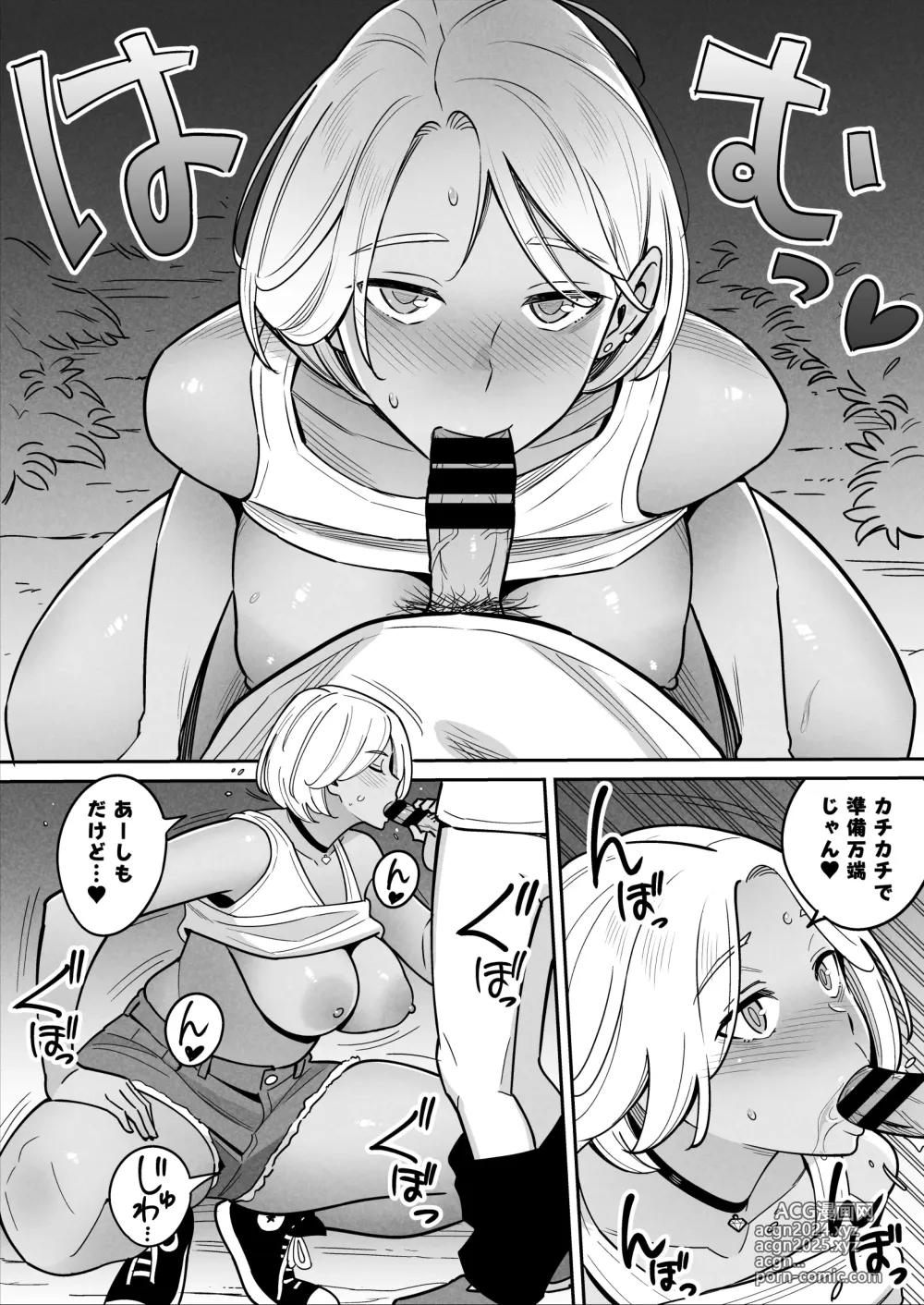 Page 34 of doujinshi Truckgirl to Iedeboy Otona he no tabi