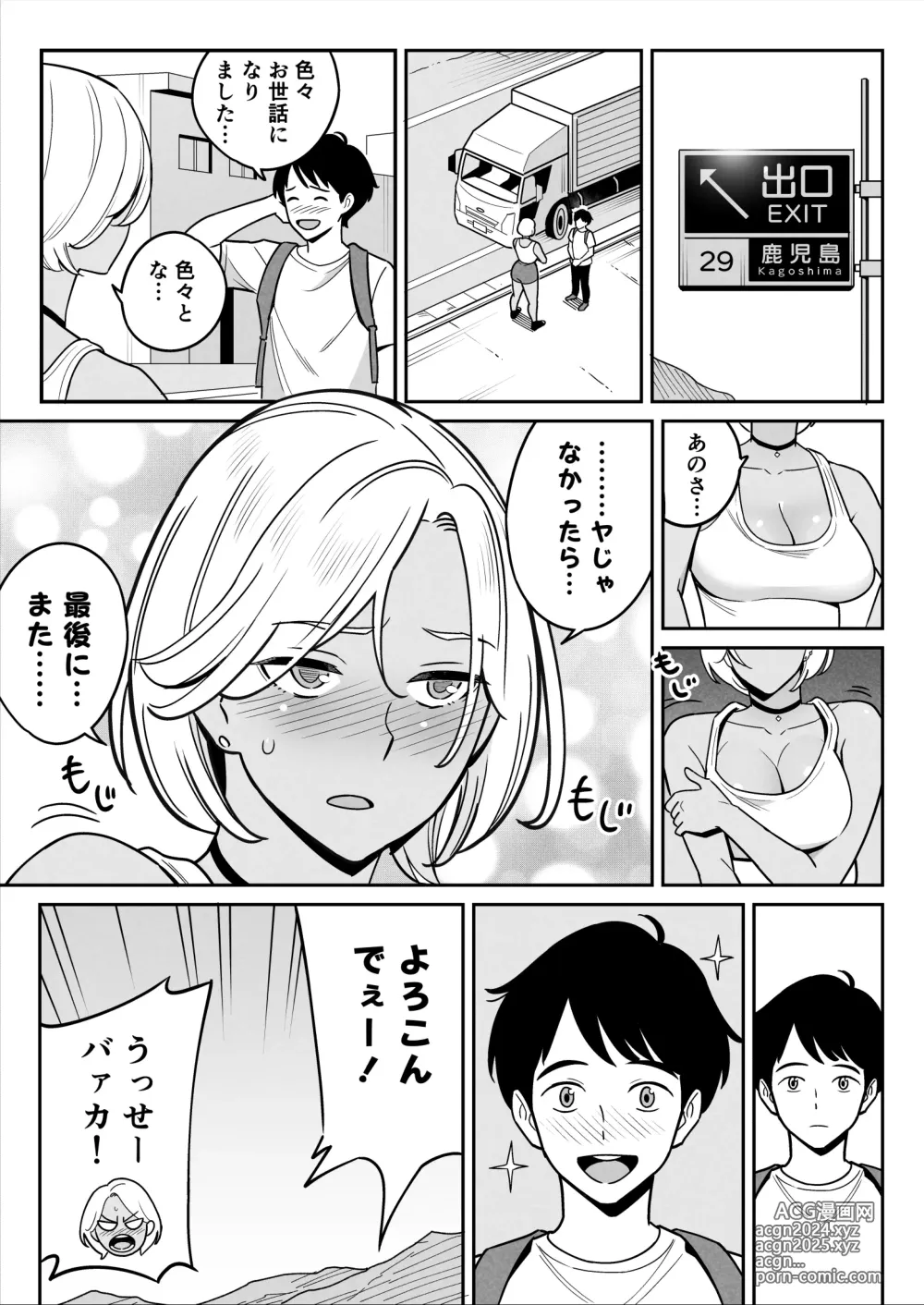 Page 42 of doujinshi Truckgirl to Iedeboy Otona he no tabi