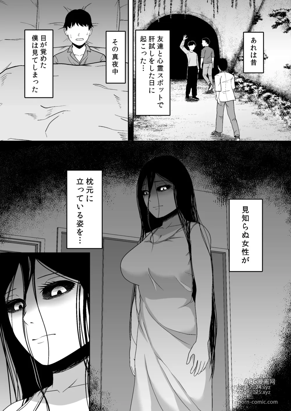 Page 3 of manga Yaanderei