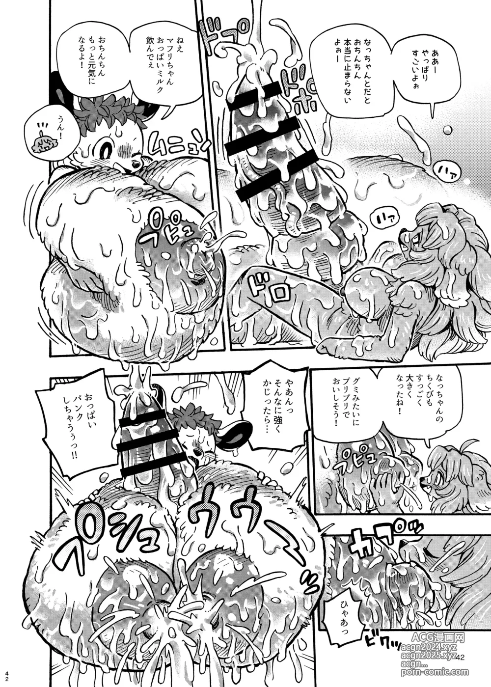 Page 42 of doujinshi Futakemo Girls!