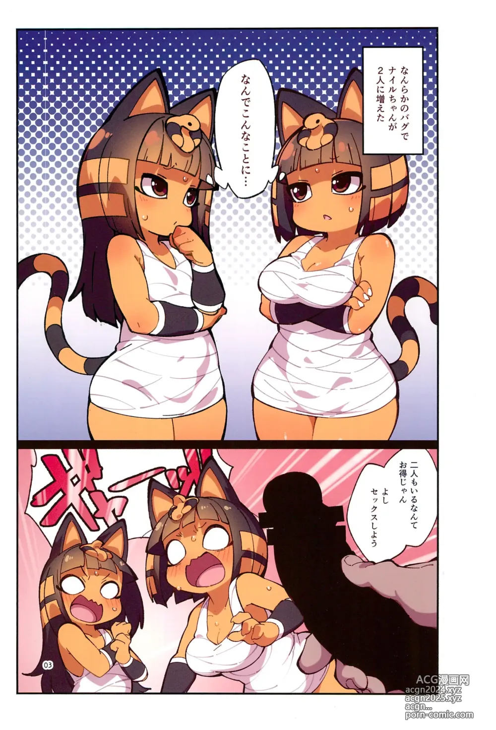 Page 3 of doujinshi Iron na Kakko no Nile-chan to Osesse Suru Hon Re