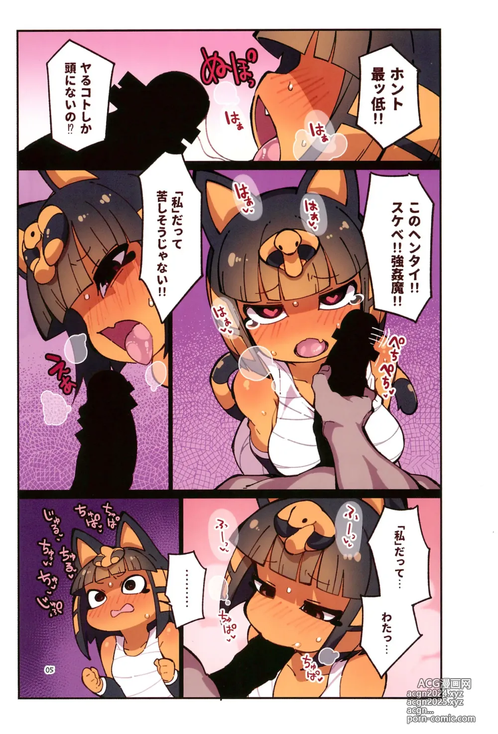 Page 5 of doujinshi Iron na Kakko no Nile-chan to Osesse Suru Hon Re