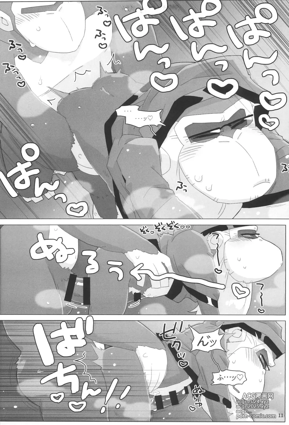 Page 13 of doujinshi Isshou Amayakashite ii Hi!