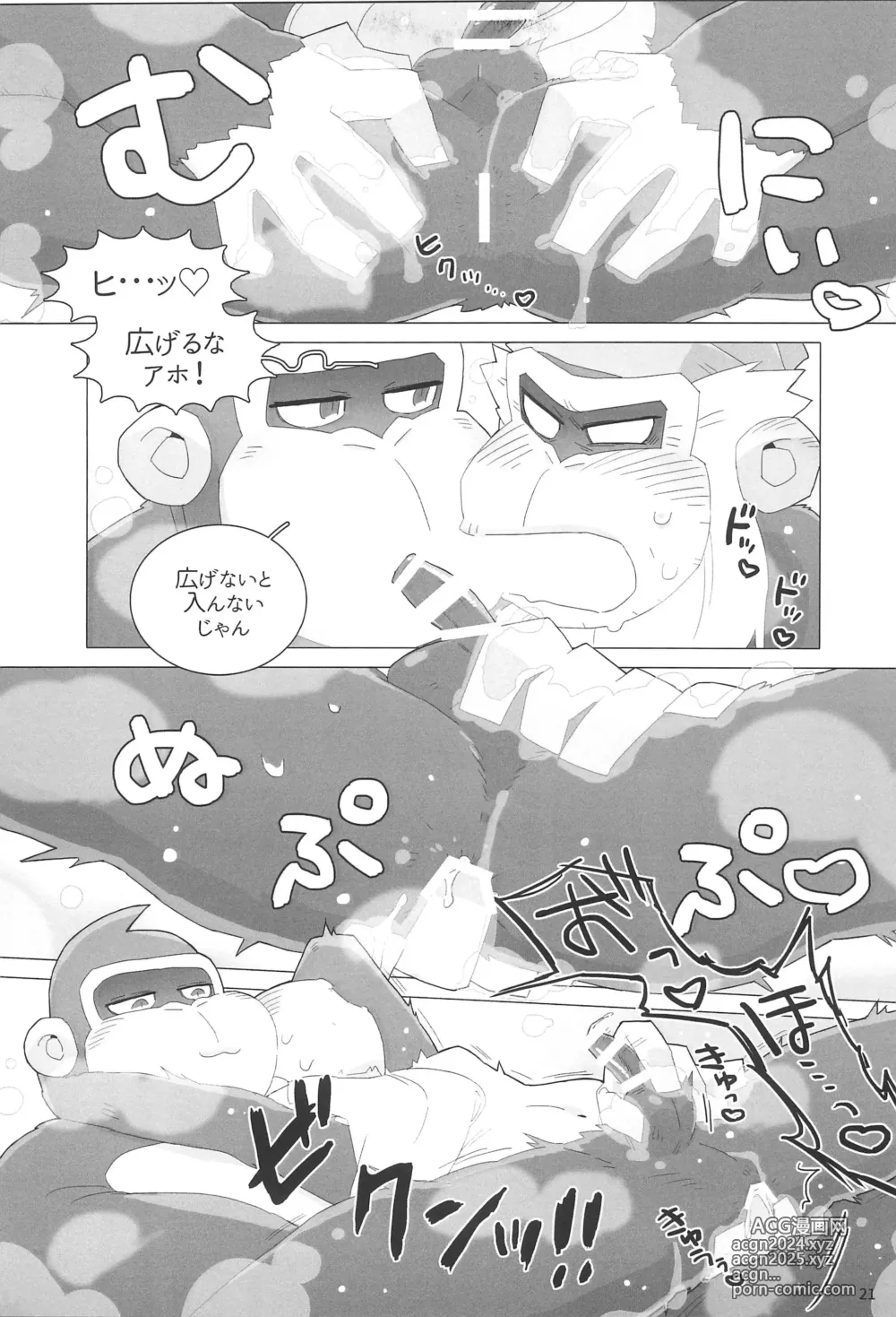 Page 23 of doujinshi Isshou Amayakashite ii Hi!