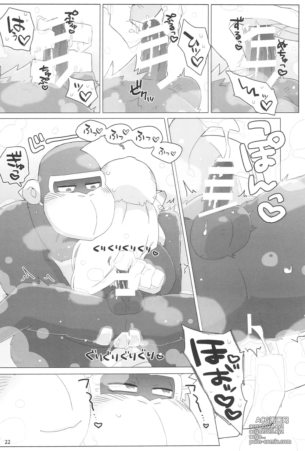 Page 24 of doujinshi Isshou Amayakashite ii Hi!