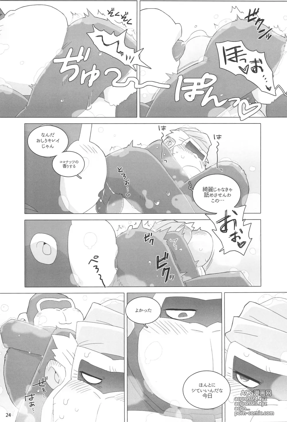 Page 26 of doujinshi Isshou Amayakashite ii Hi!