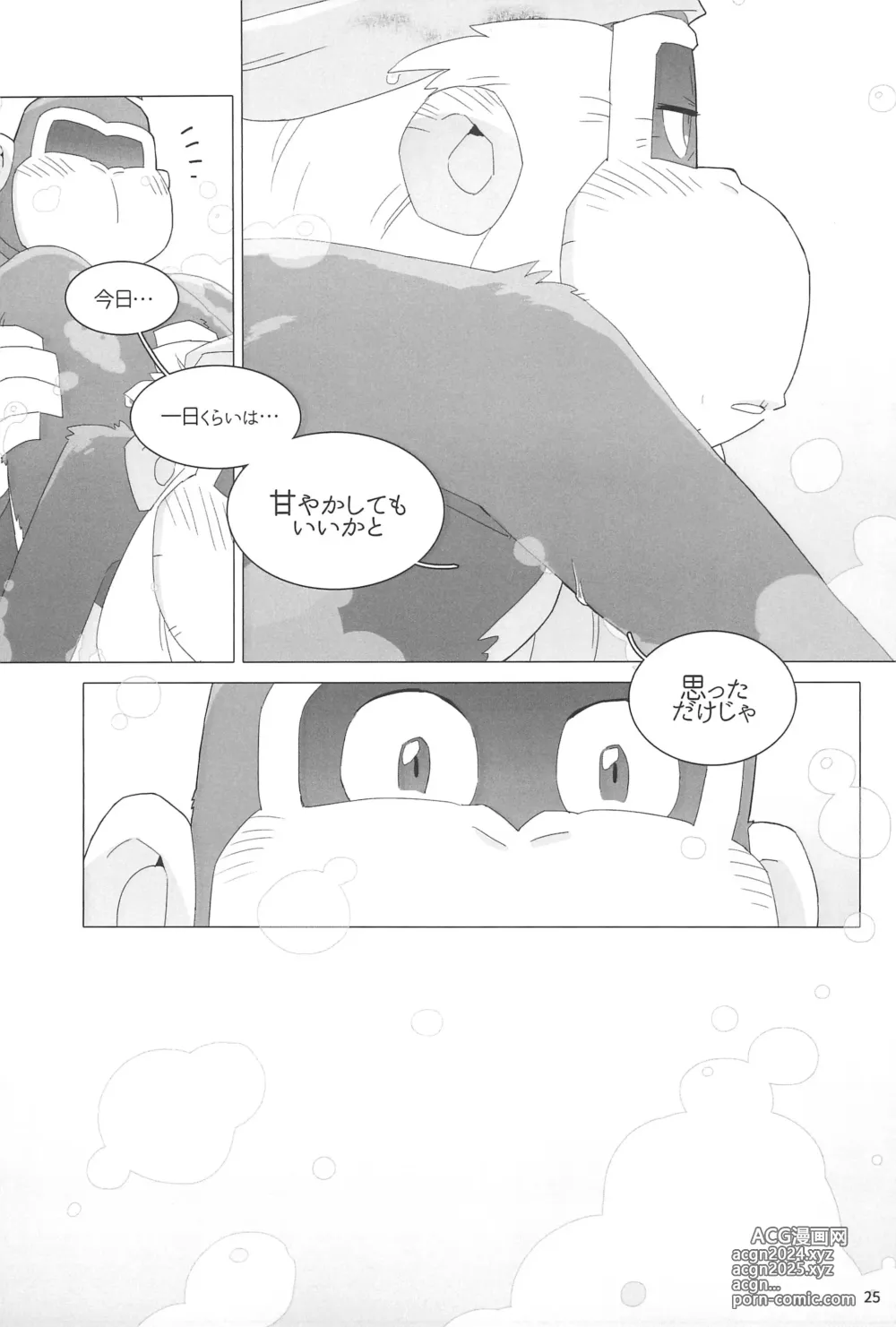 Page 27 of doujinshi Isshou Amayakashite ii Hi!