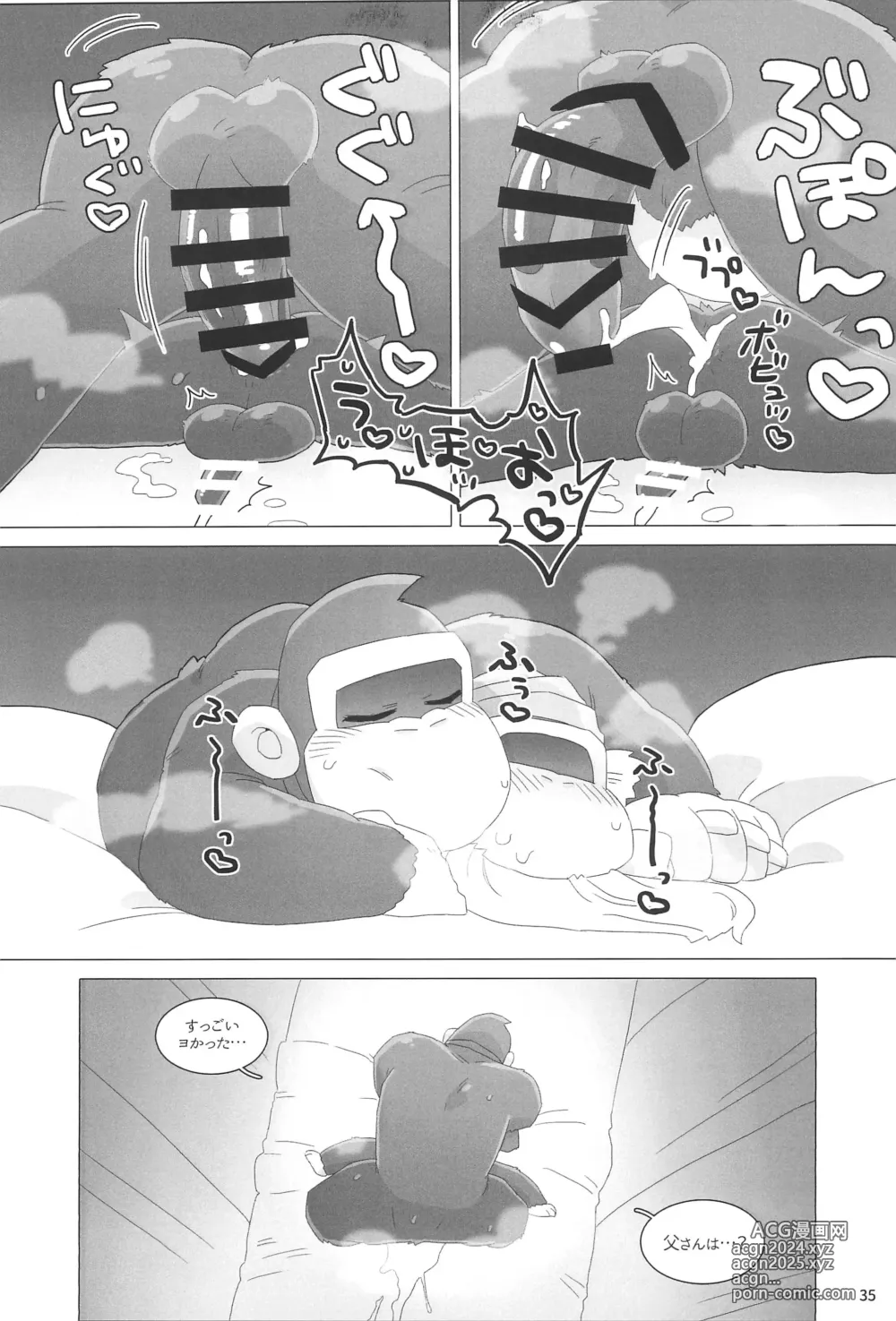 Page 37 of doujinshi Isshou Amayakashite ii Hi!