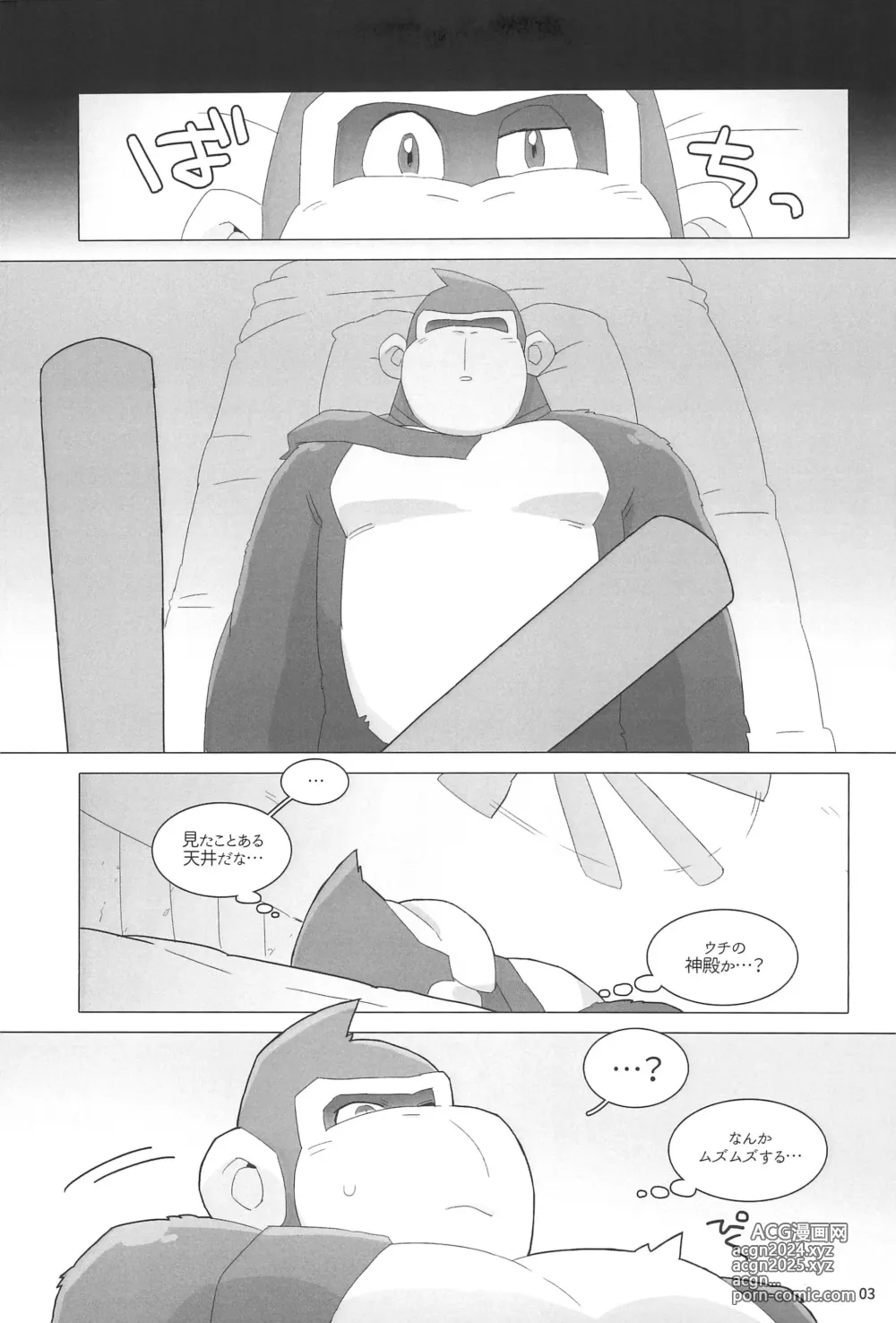 Page 5 of doujinshi Isshou Amayakashite ii Hi!