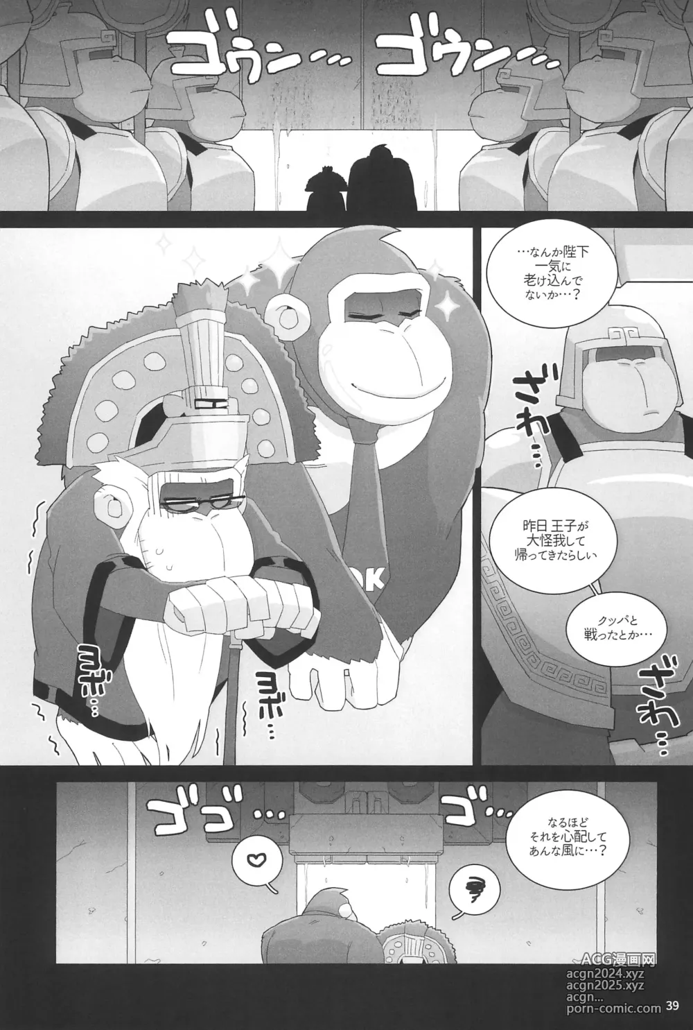 Page 41 of doujinshi Isshou Amayakashite ii Hi!