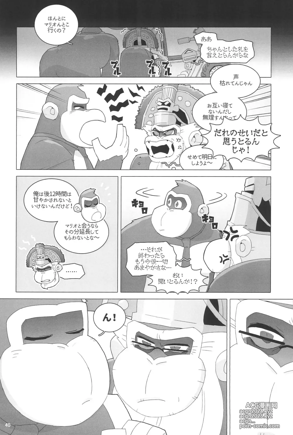 Page 42 of doujinshi Isshou Amayakashite ii Hi!