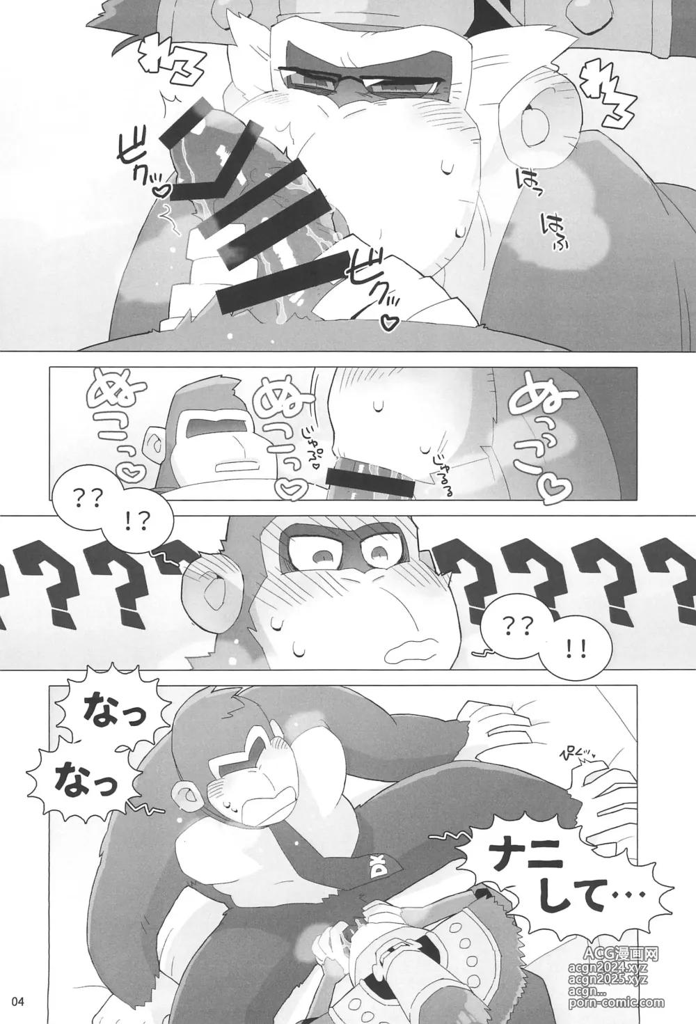 Page 6 of doujinshi Isshou Amayakashite ii Hi!