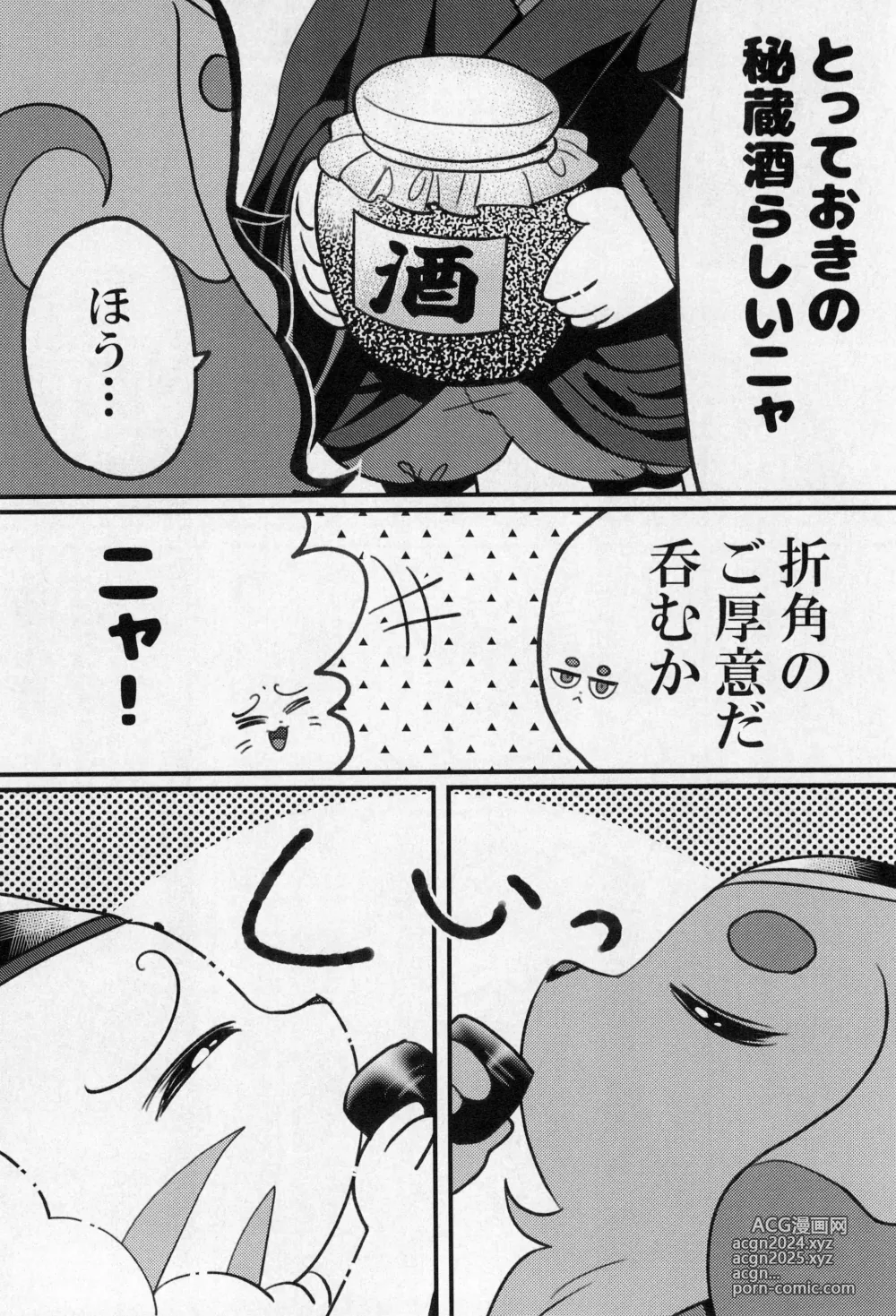 Page 16 of doujinshi HotchPotch 3