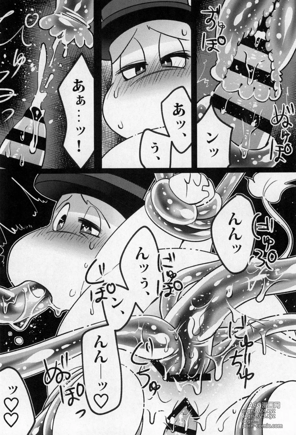 Page 10 of doujinshi HotchPotch 3