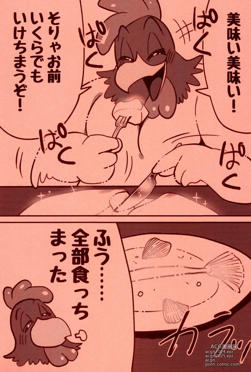 Page 9 of doujinshi Taiketsu Coelacanth Ryouri