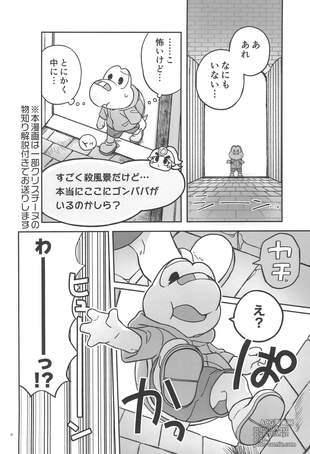 Page 4 of doujinshi Nokotarou ga Ero Trap Dungeon ni Idomu you desu