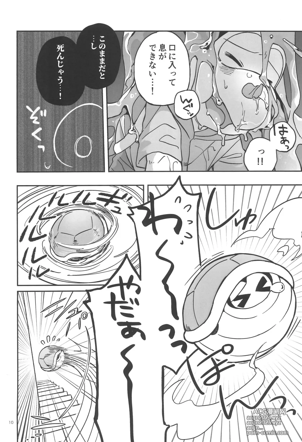 Page 10 of doujinshi Nokotarou ga Ero Trap Dungeon ni Idomu you desu