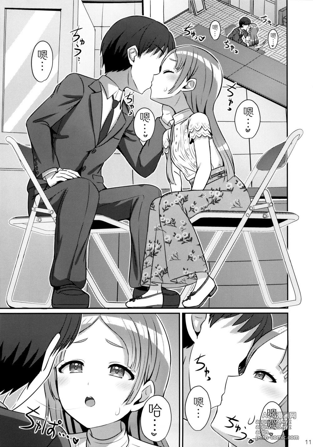 Page 10 of doujinshi Yumegokochi na Hitotoki