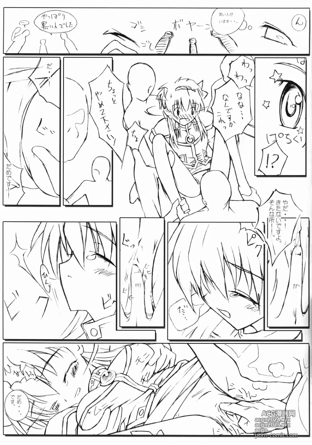 Page 20 of doujinshi Yoru wa Hakaba de Obake Nighter