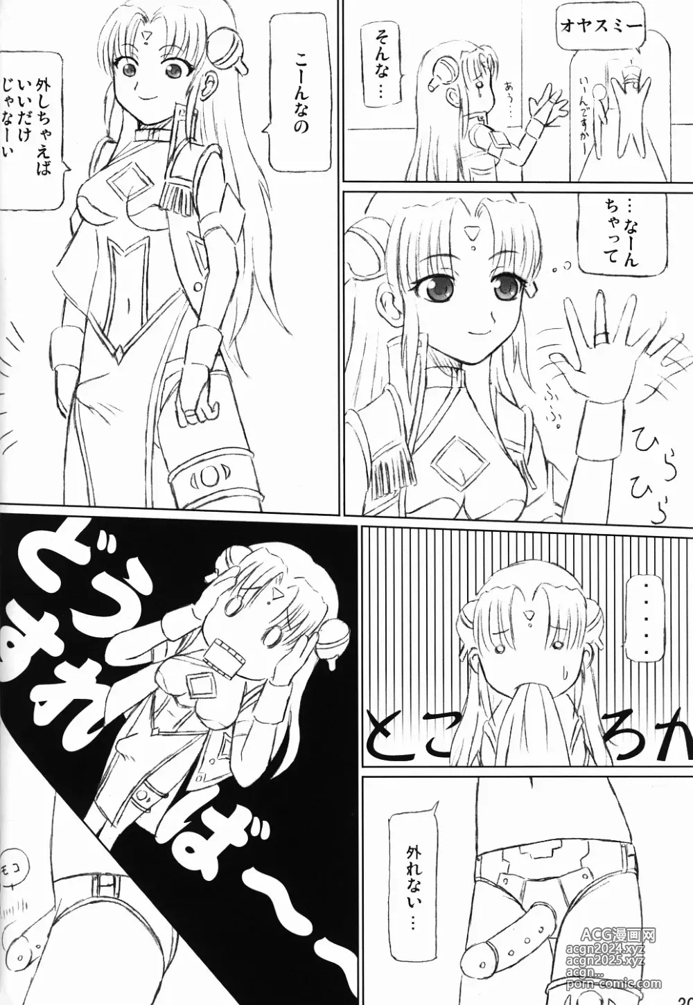 Page 29 of doujinshi Yoru wa Hakaba de Obake Nighter