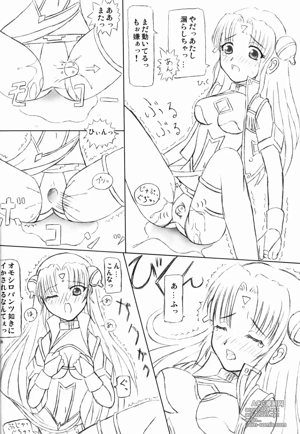 Page 33 of doujinshi Yoru wa Hakaba de Obake Nighter