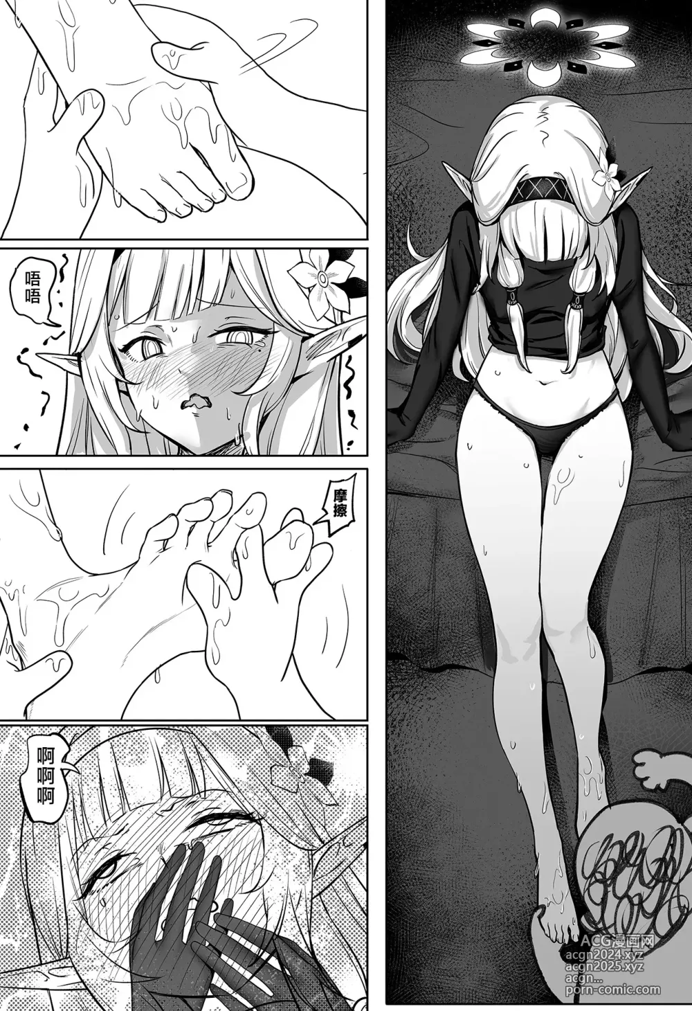 Page 6 of doujinshi Zenchi no Gakui o Motsu Kono Watashi ga Shiranai Koto Nante Arienai... Tada Ecchi dake wa...